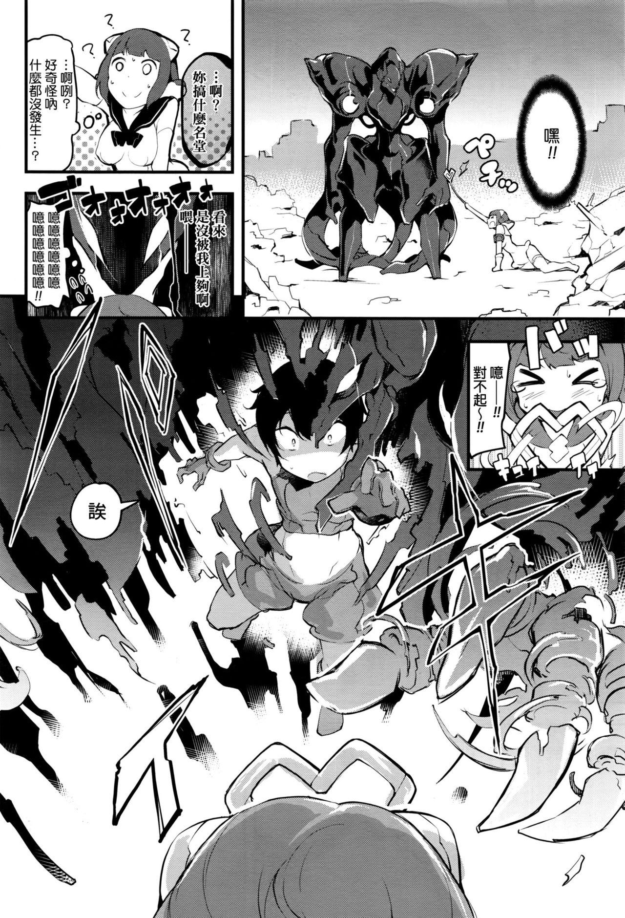 Jock Gyakushuu no Magical Girl - Magical Girl's Counter Attack! Dominatrix - Page 4