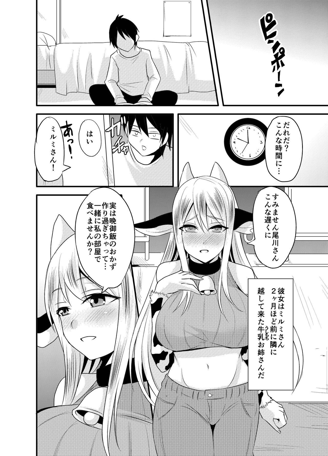 Black Tonari no Ushichichi Onee-san Sexo - Page 4