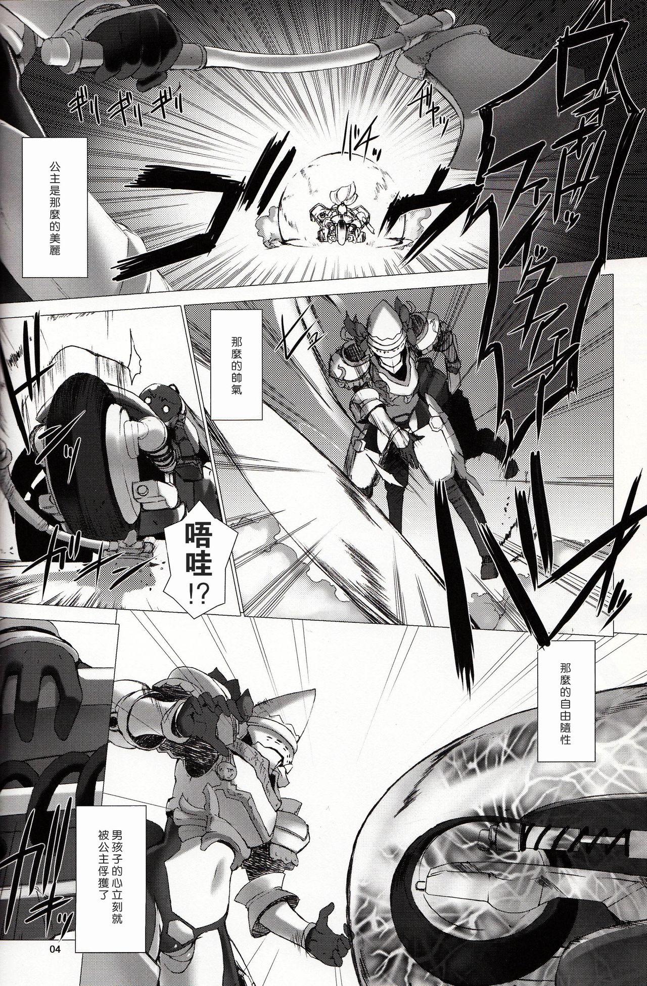 Butt La princesa caballero:mejorar - Busou shinki Threesome - Page 6