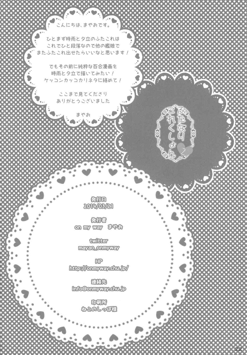 Young Men Futanari Collection 2 - Kantai collection Nalgona - Page 21