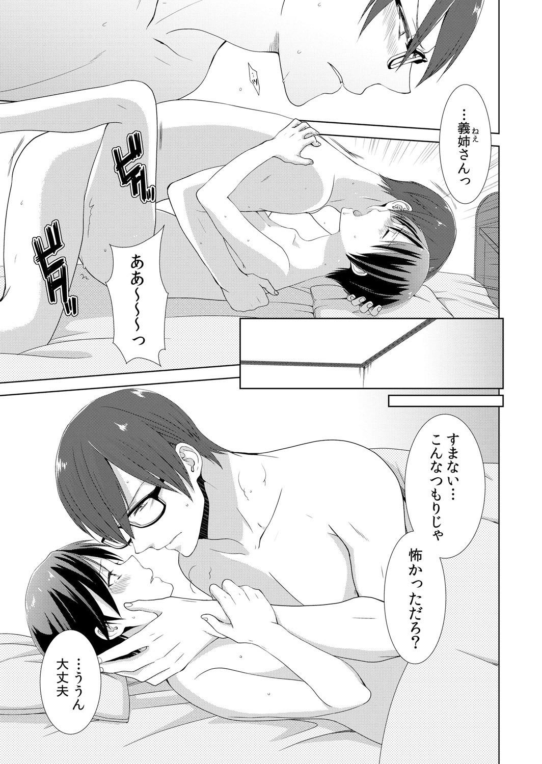 Gay Studs Kyou kara Onnanoko!? Mitaiken no Kairaku ni Icchau Karada Vol. 2 Gay Brownhair - Page 24