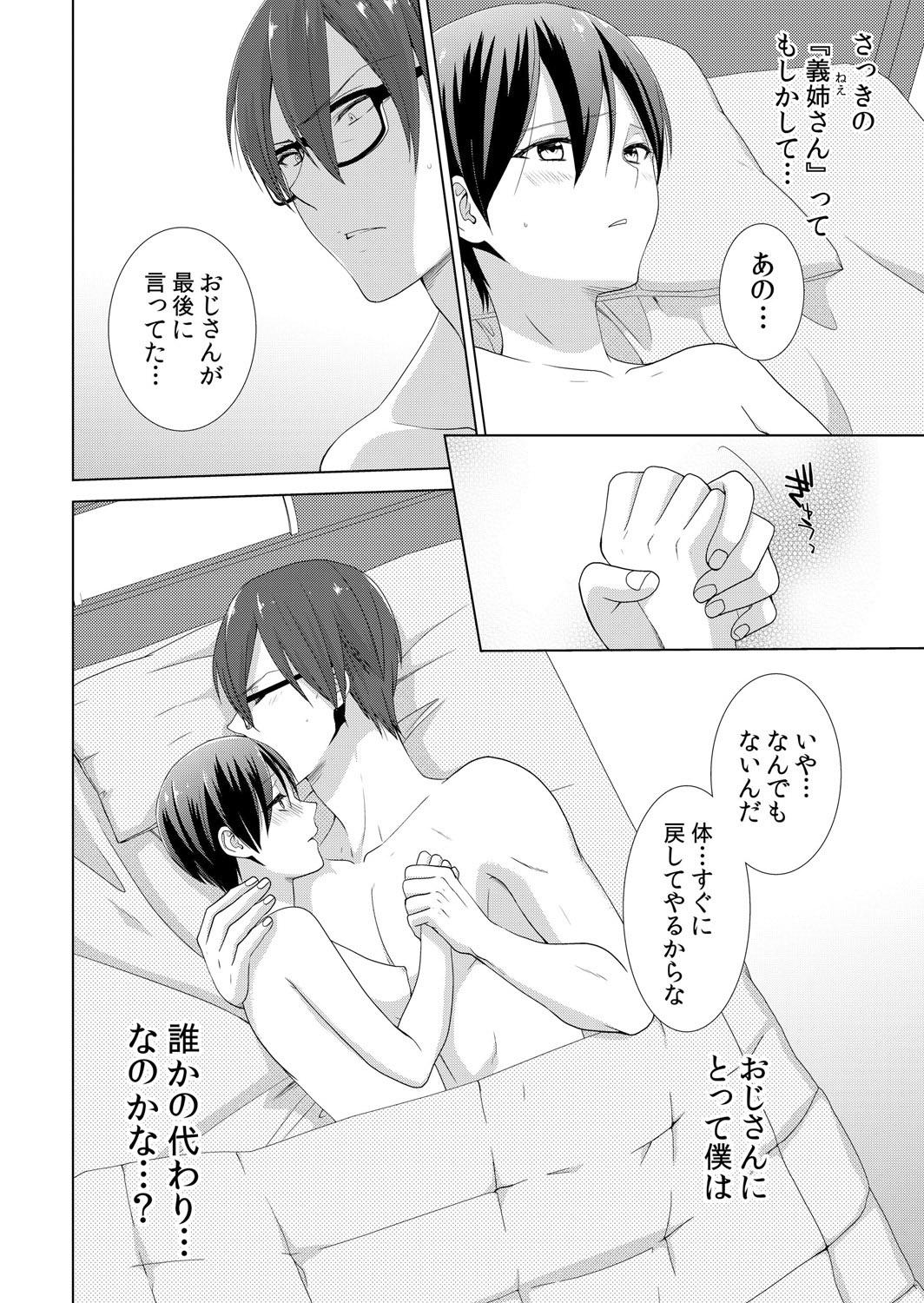 T Girl Kyou kara Onnanoko!? Mitaiken no Kairaku ni Icchau Karada Vol. 2 Gay - Page 25
