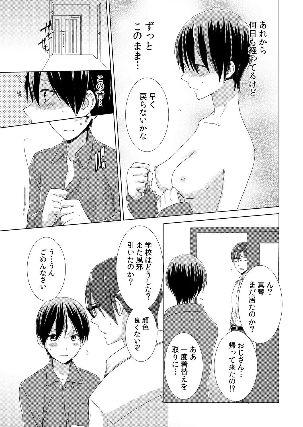 Gay Big Cock Kyou kara Onnanoko!? Mitaiken no Kairaku ni Icchau Karada Vol. 2 Emo - Page 8