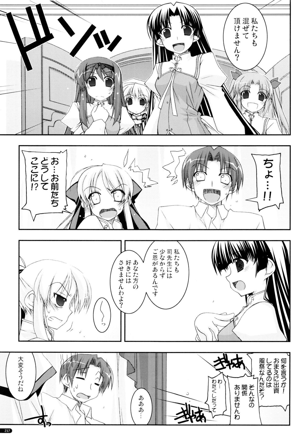 Amature Kanishino Soushuuhen - Haruka ni aogi uruwashi no Licking Pussy - Page 216