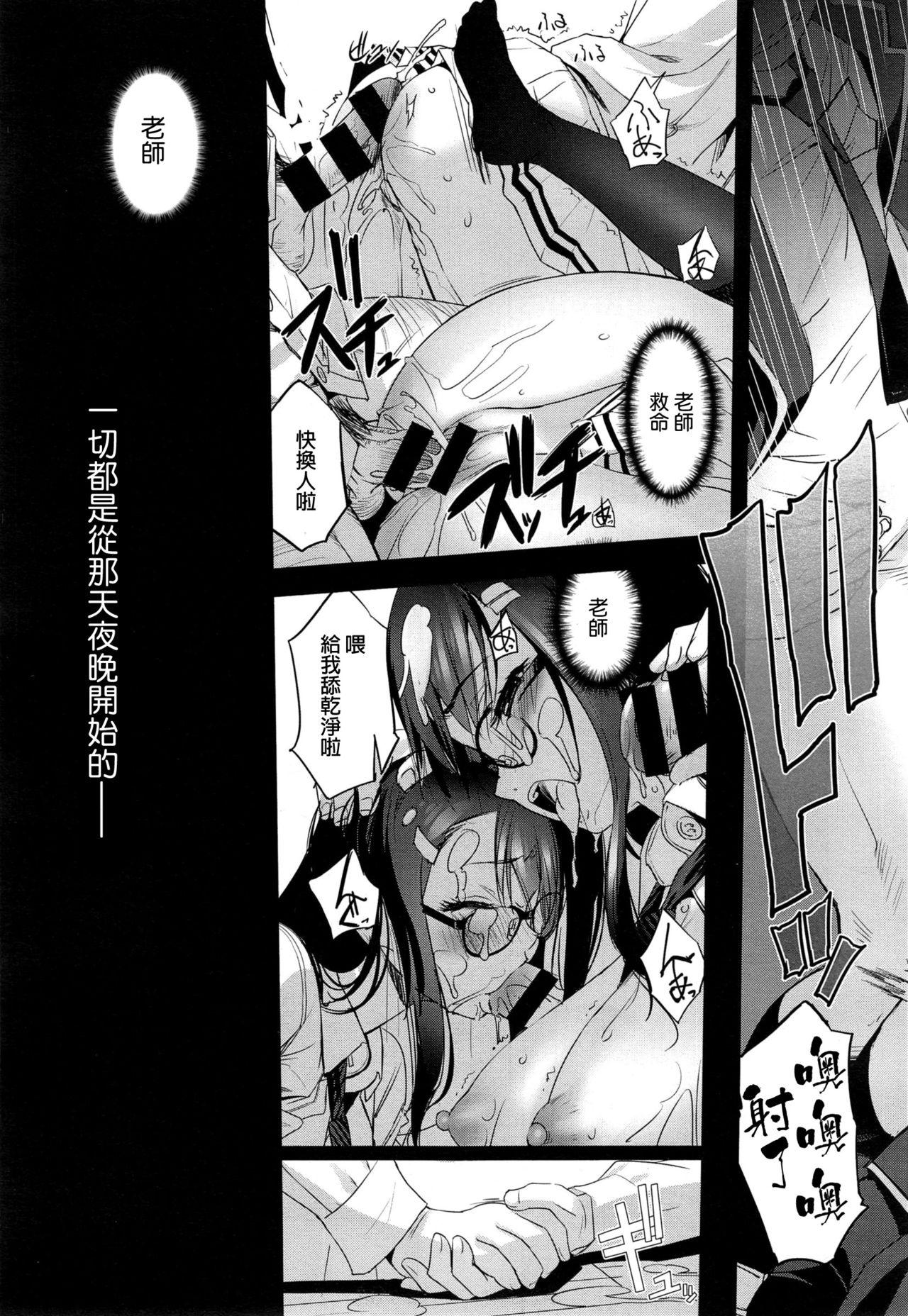 Pene Kyougeki Sazanka no Matsuri Unshaved - Page 5