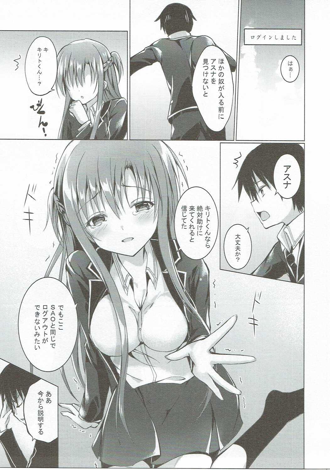 Family Sex Asuna to VR Game - Sword art online Amateur Sex - Page 6