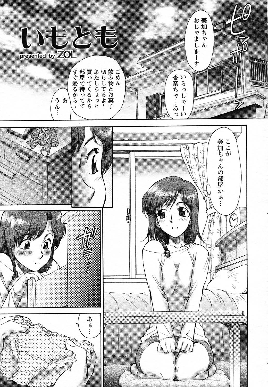 COMIC HimeKuri Vol. 19 2004-05 108