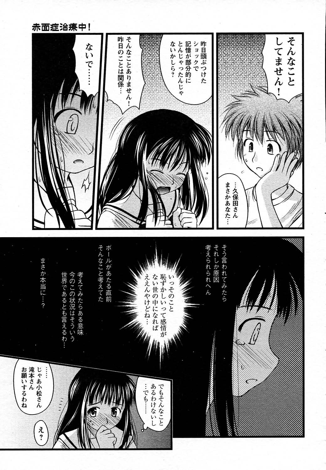 COMIC HimeKuri Vol. 19 2004-05 124