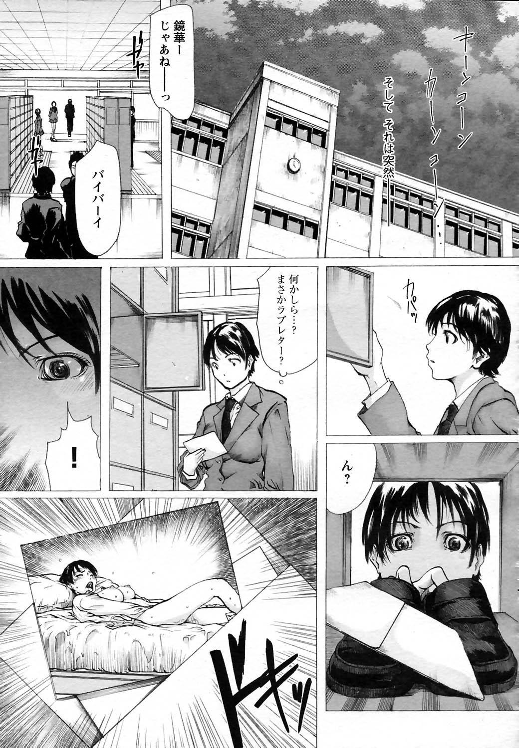 COMIC HimeKuri Vol. 19 2004-05 33