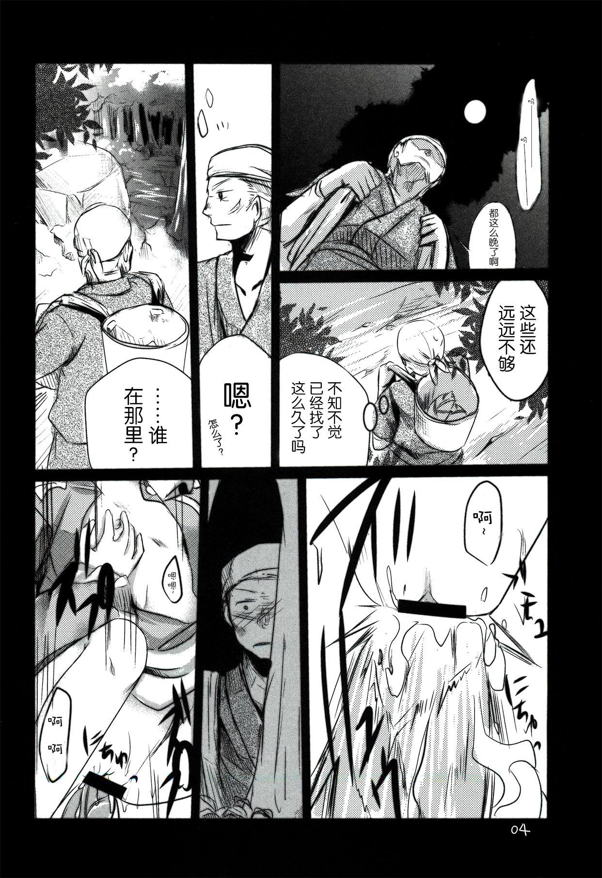 Cumming Satorin ga Takenokogari o Suru Hon - Touhou project Free Fucking - Page 4