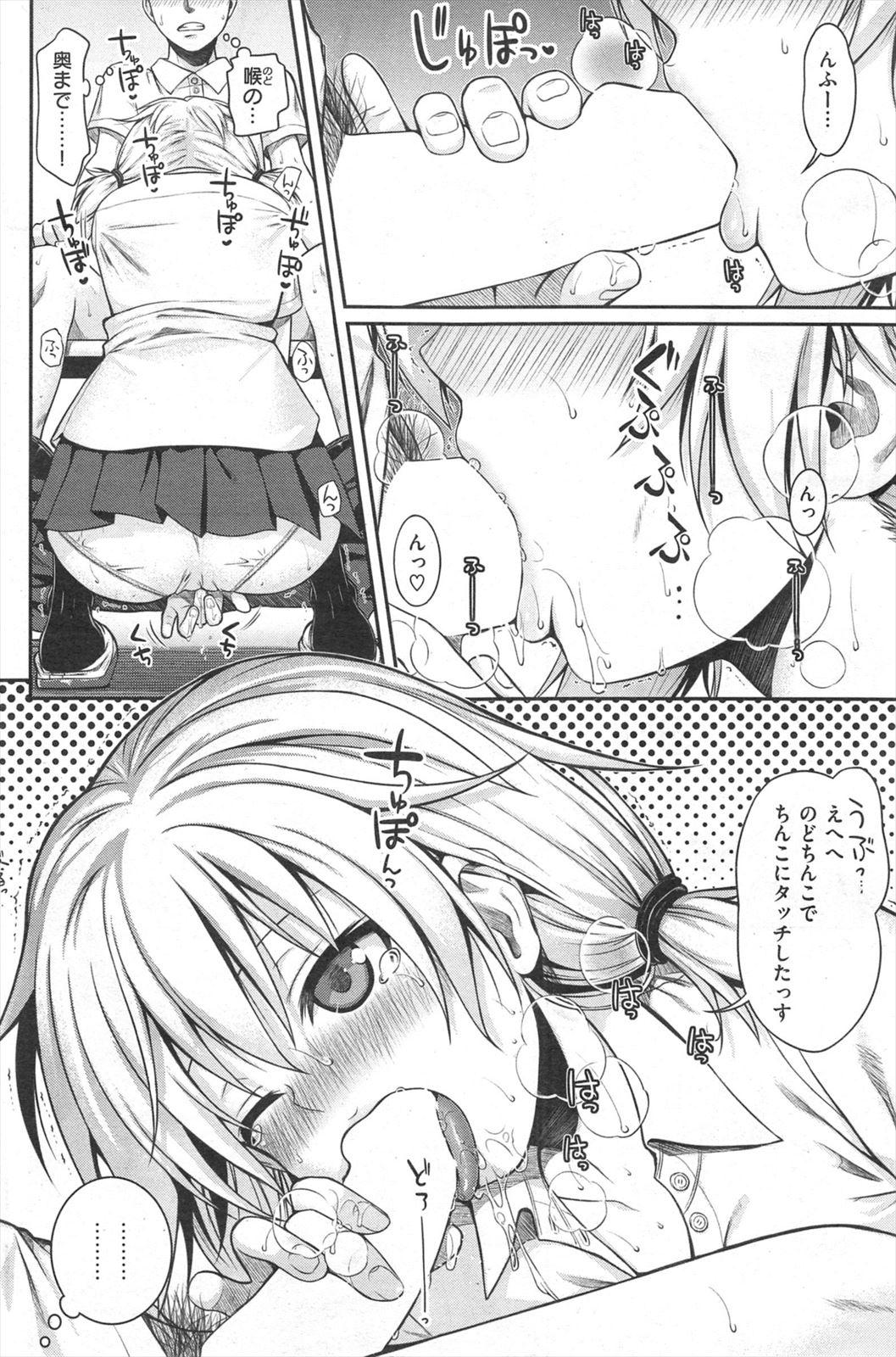 Perverted Jikan wo Tomerussu! Soloboy - Page 10