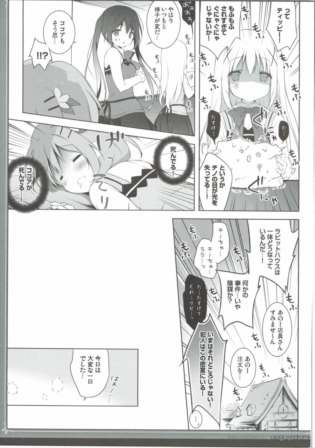Butts Usagi Syndrome 3 - Gochuumon wa usagi desu ka Cogiendo - Page 8