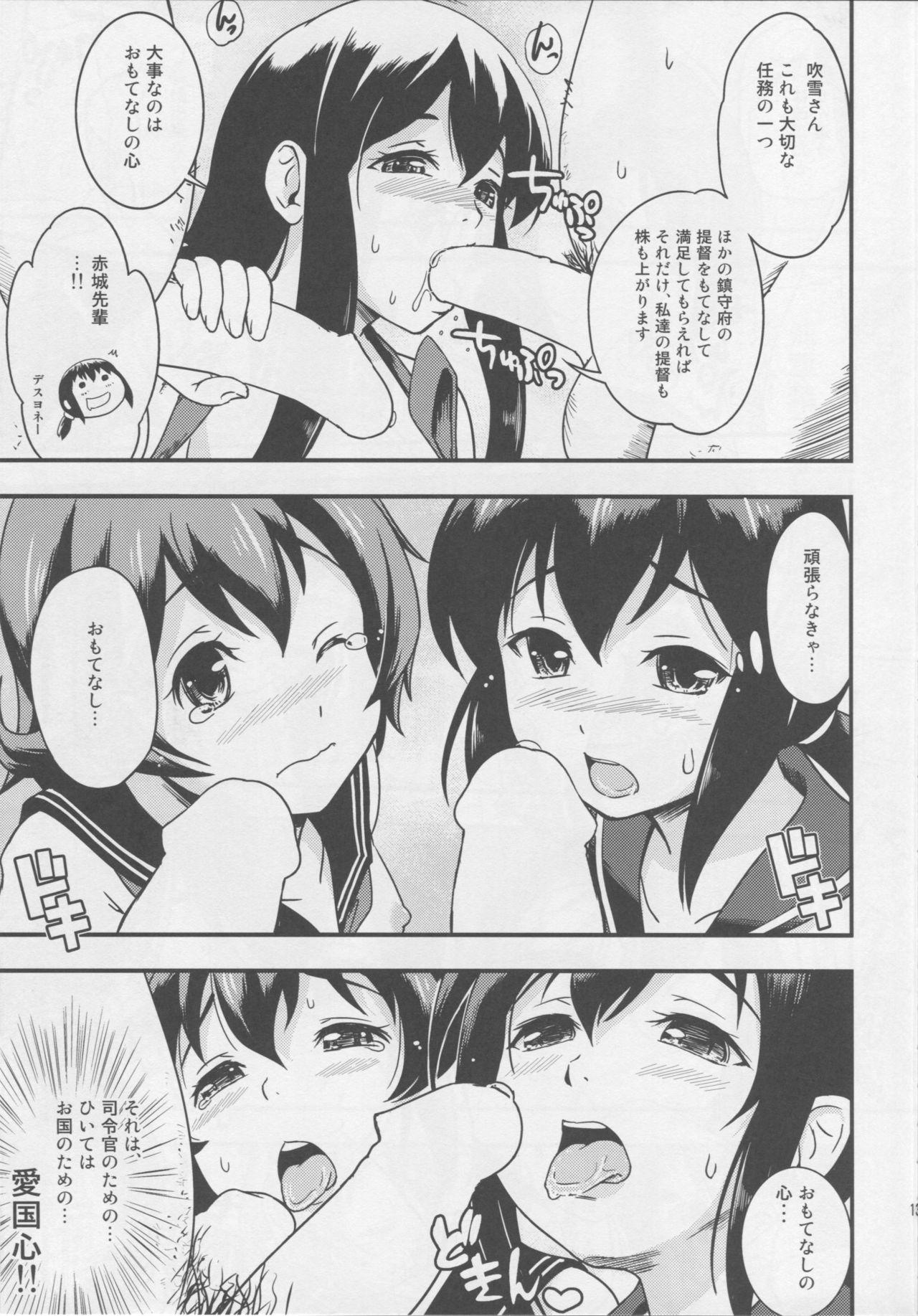 Lesbian Sex Nihon no Mikata - Kantai collection Vaginal - Page 12