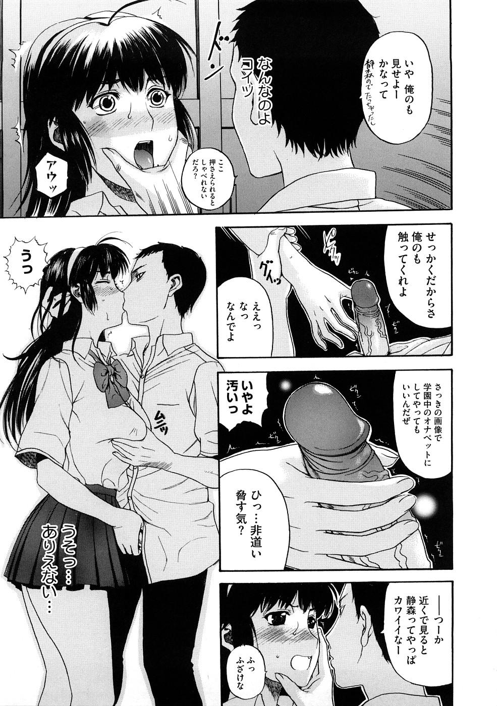 Pussy Orgasm Tengoro Ch.01-08 Real Sex - Page 9