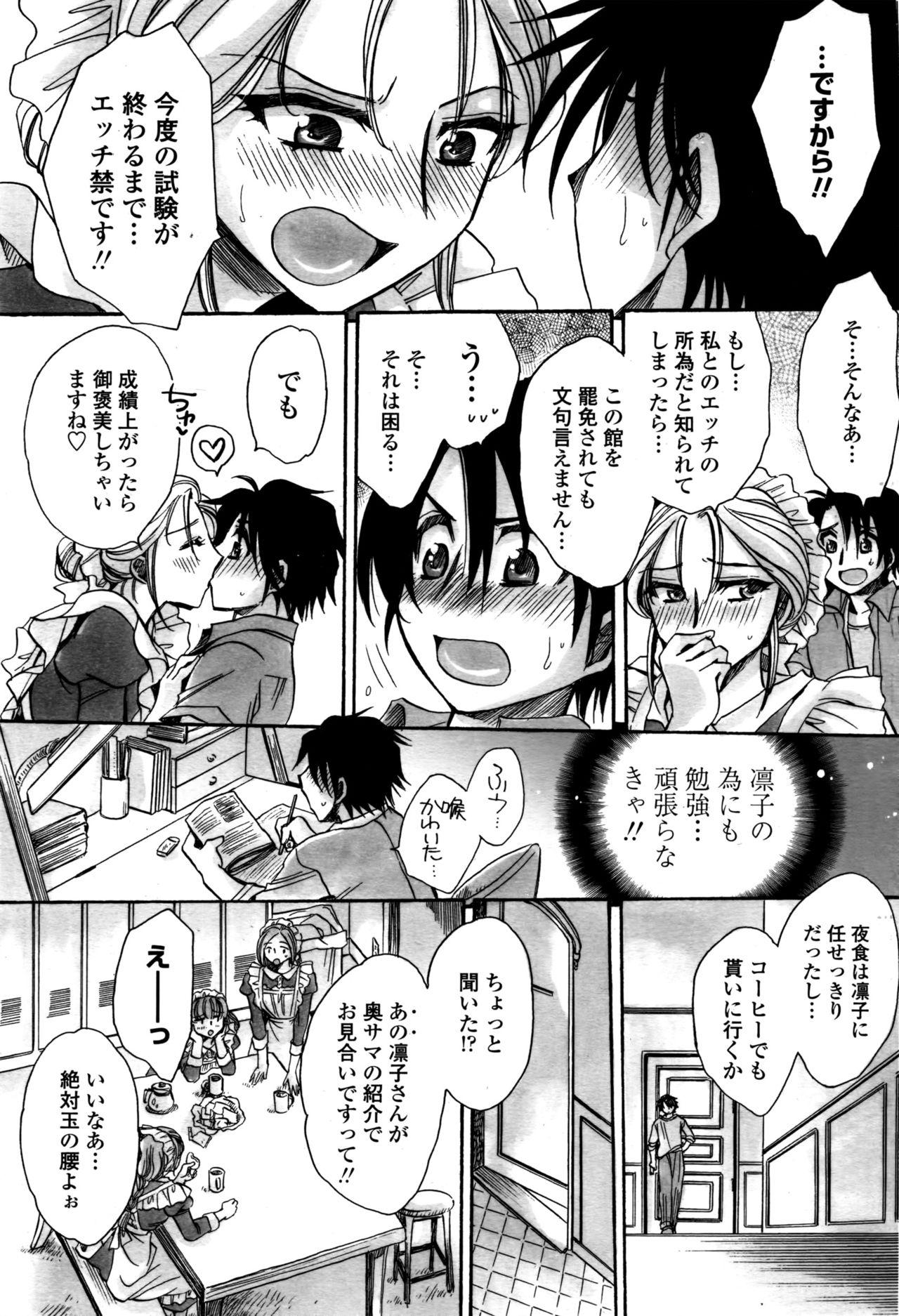 COMIC Penguin Club Sanzokuban 2016-08 205