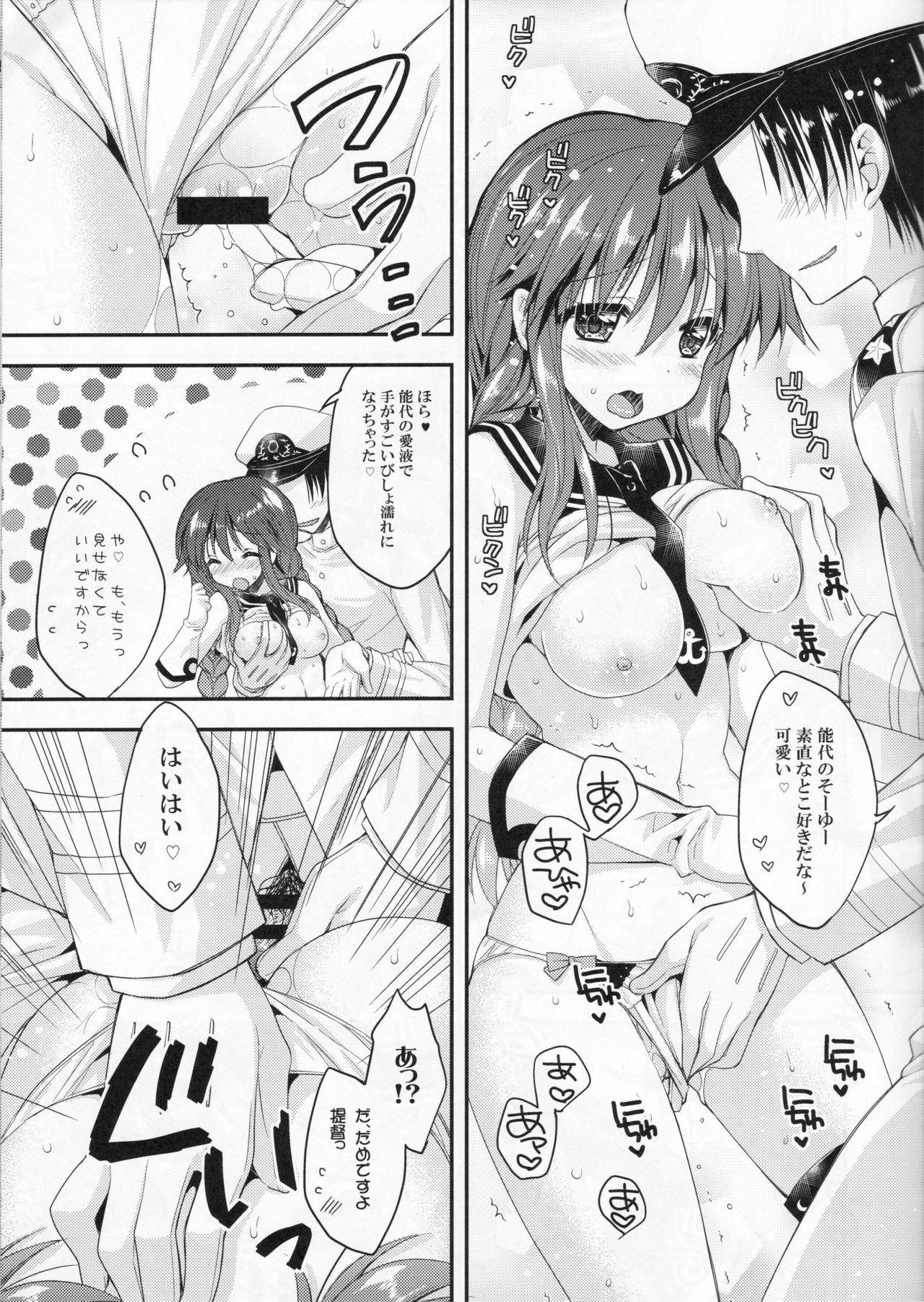 Slave Wagamama Teitoku ni nayamasareru Noshiro-chan - Kantai collection Sexy Girl - Page 13