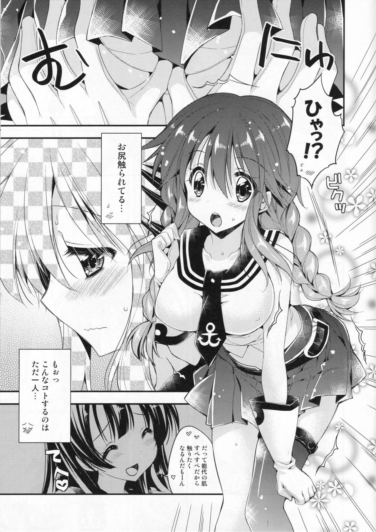 Fuck Me Hard Wagamama Teitoku ni nayamasareru Noshiro-chan - Kantai collection Masturbation - Page 7