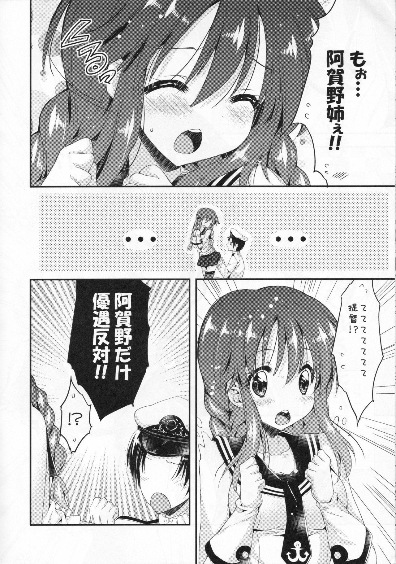 Skinny Wagamama Teitoku ni nayamasareru Noshiro-chan - Kantai collection Throatfuck - Page 8