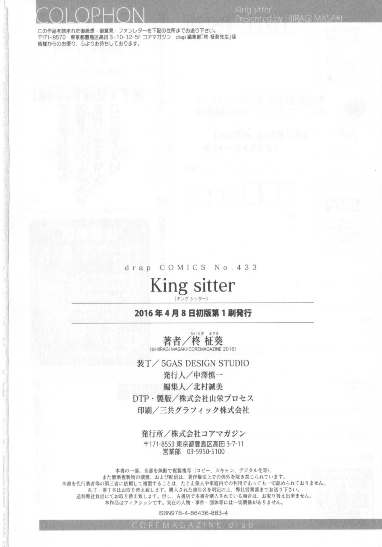 King sitter 138