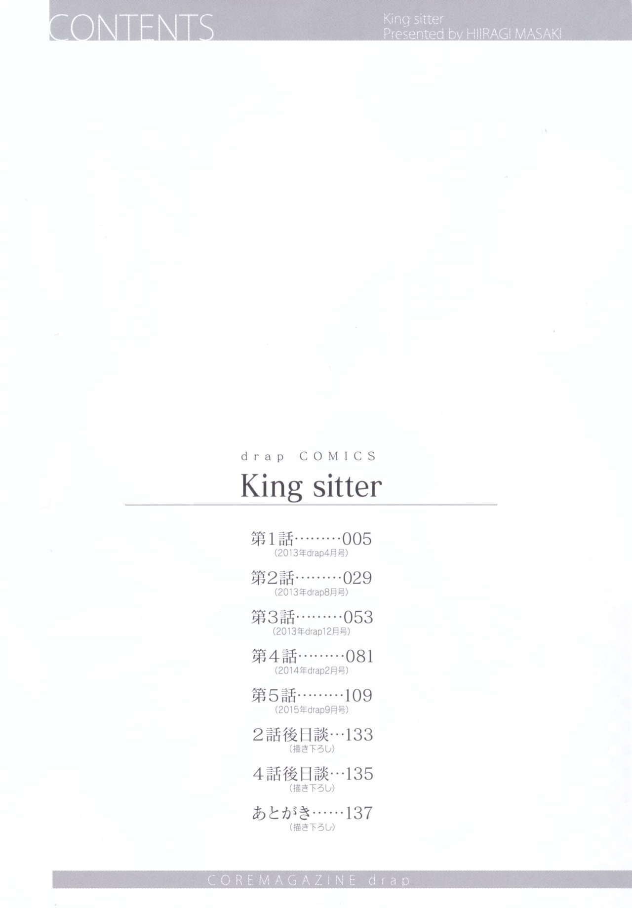 King sitter 4