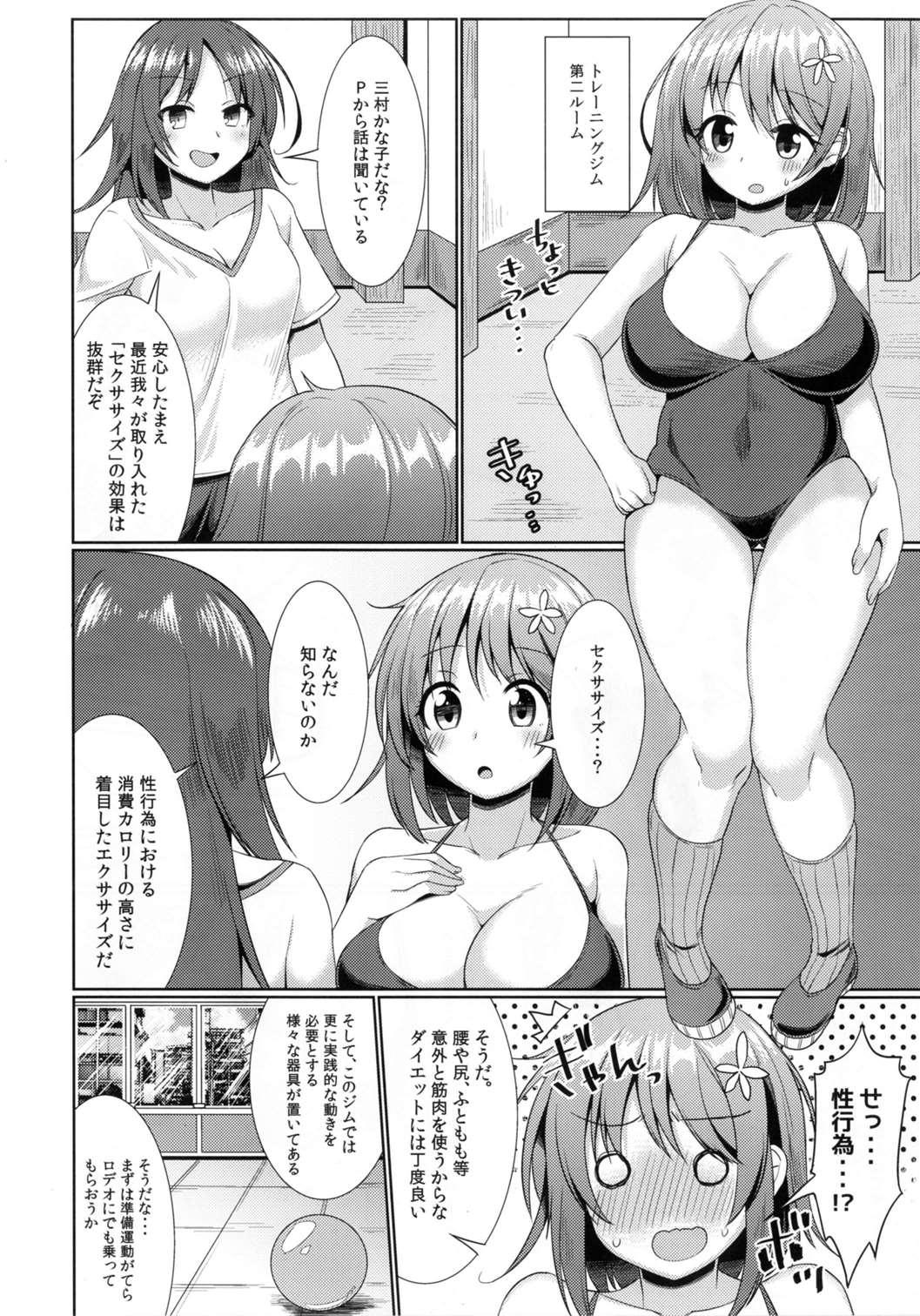 Amateur Blow Job Kanako no High Speed Sexercise - The idolmaster Beautiful - Page 11