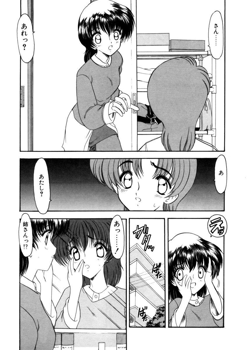 Pure18 Sister Game Vol. 3 Kissing - Page 6