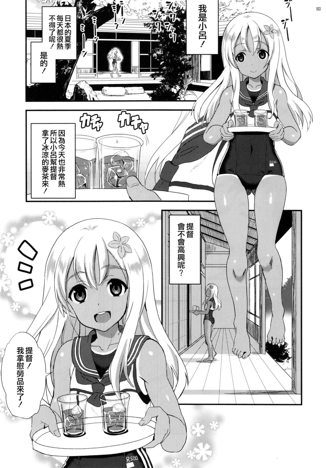 First Time Ro-O - Kantai collection Stretch - Page 3