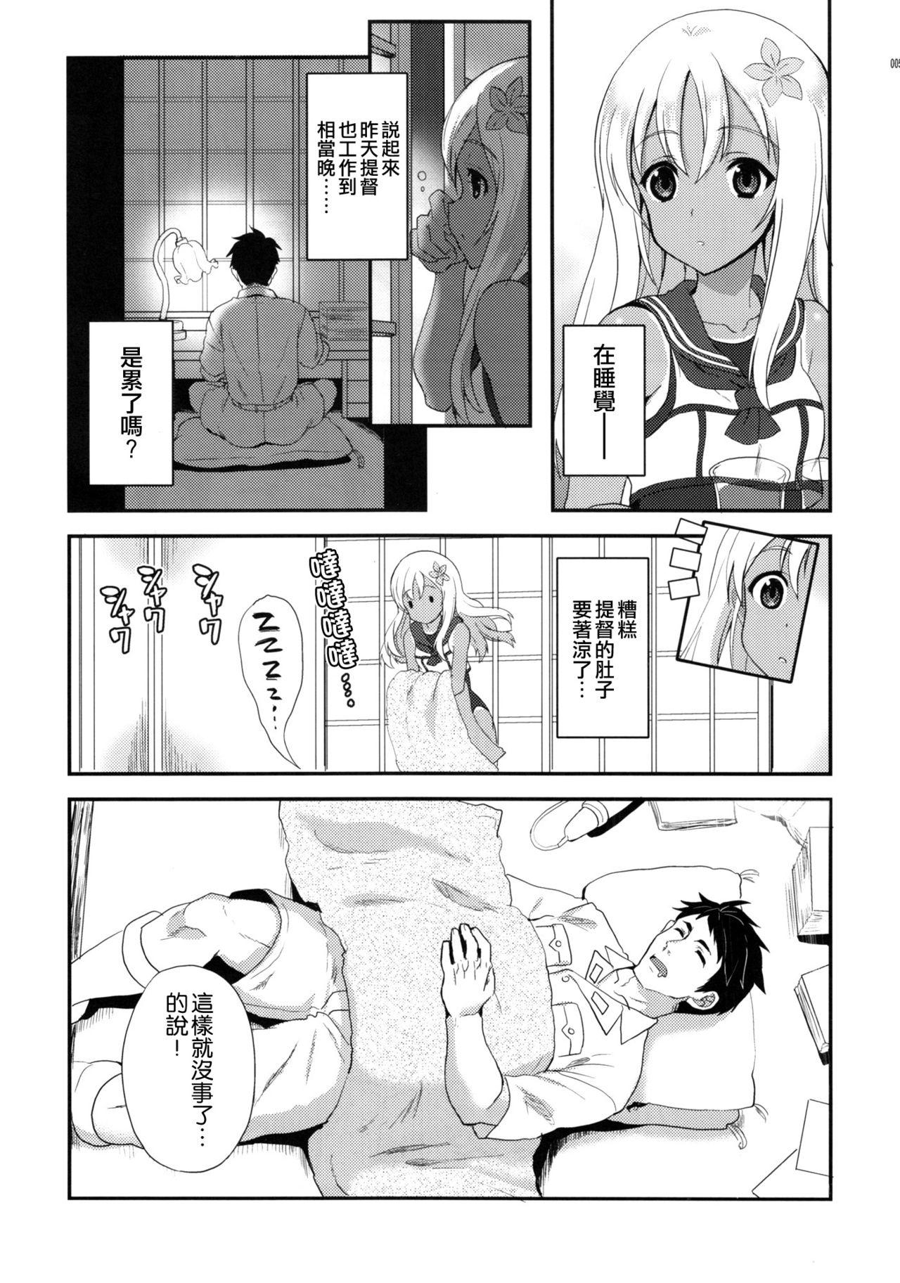 Gay Black Ro-O - Kantai collection Groupfuck - Page 5