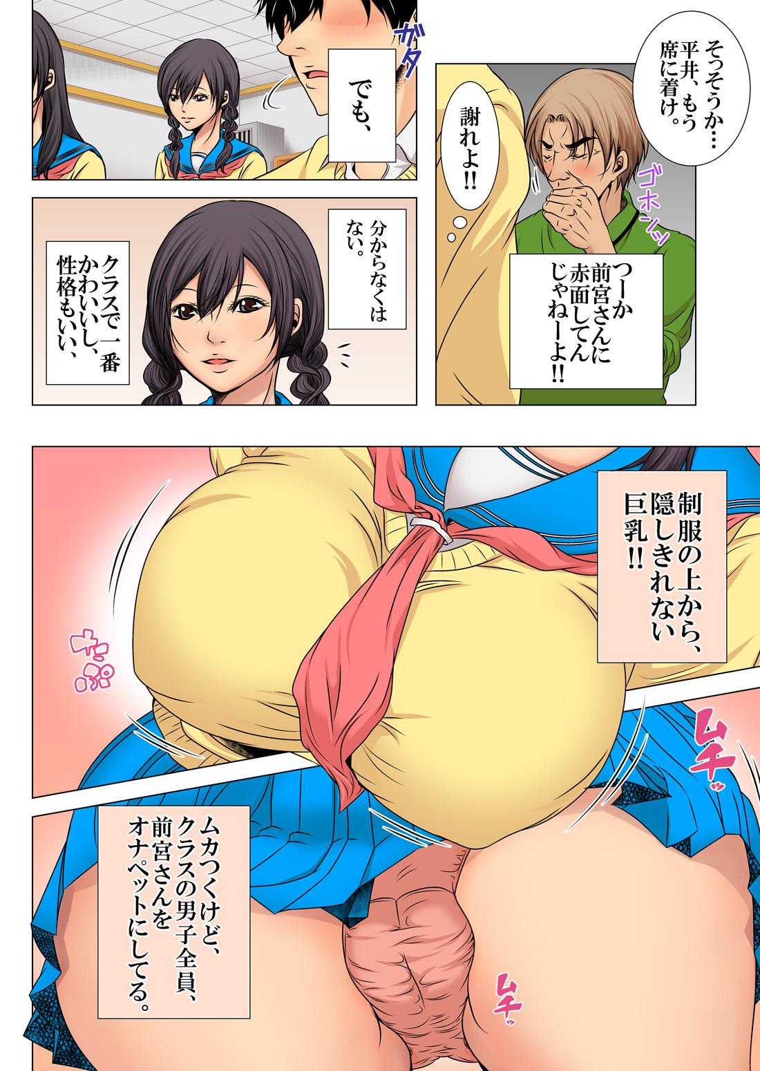Missionary Sukina ko, Rape, Fukushuu, Netori Perfect Tits - Page 5