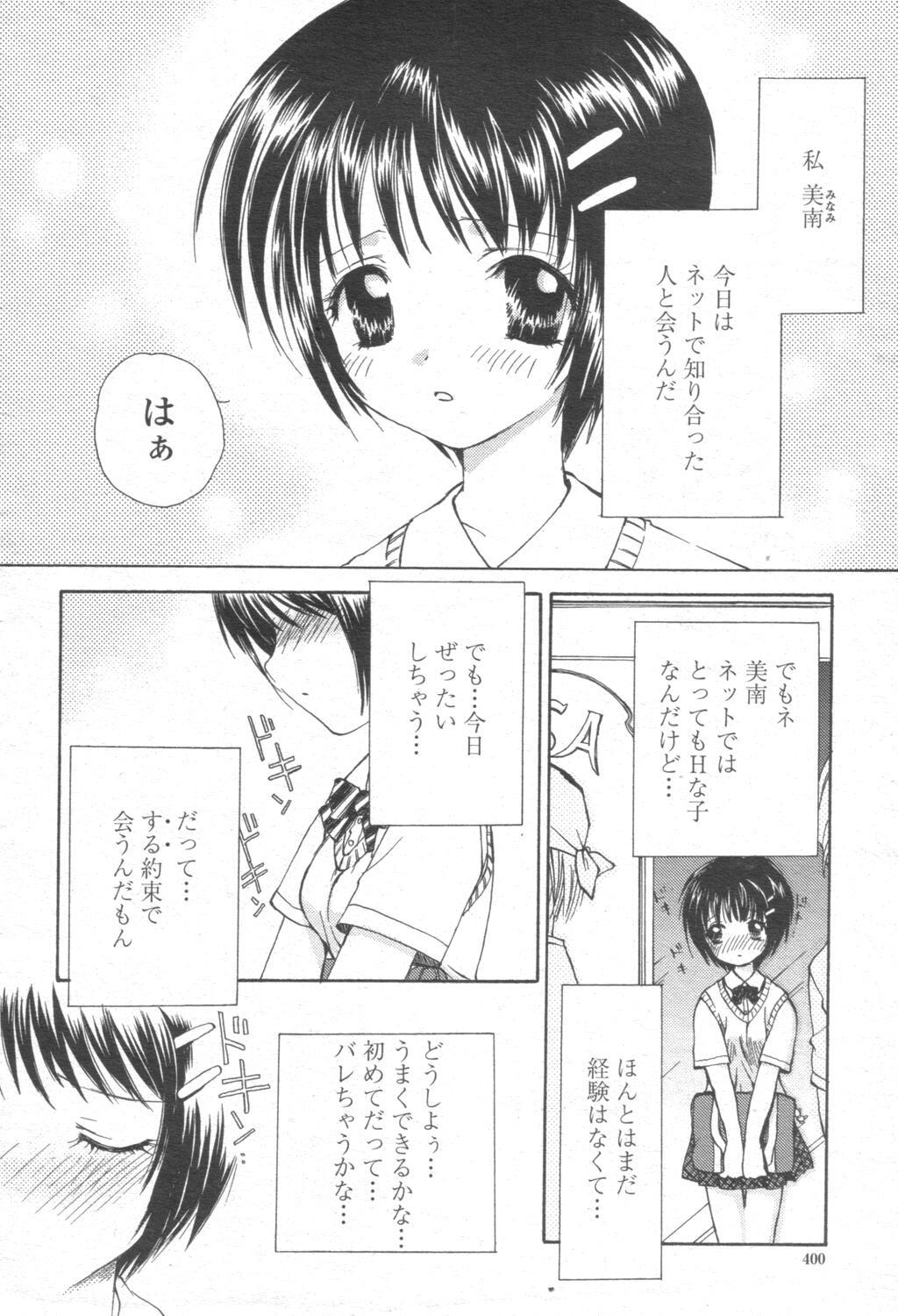 COMIC Momohime 2003-08 399