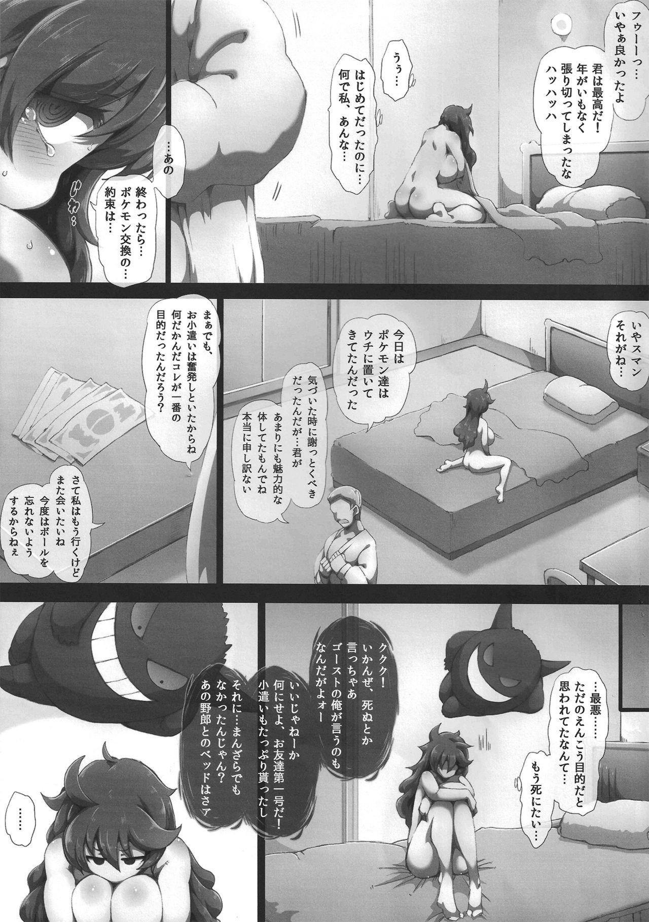 Masturbando HEX MANIAX - Pokemon Nurumassage - Page 11
