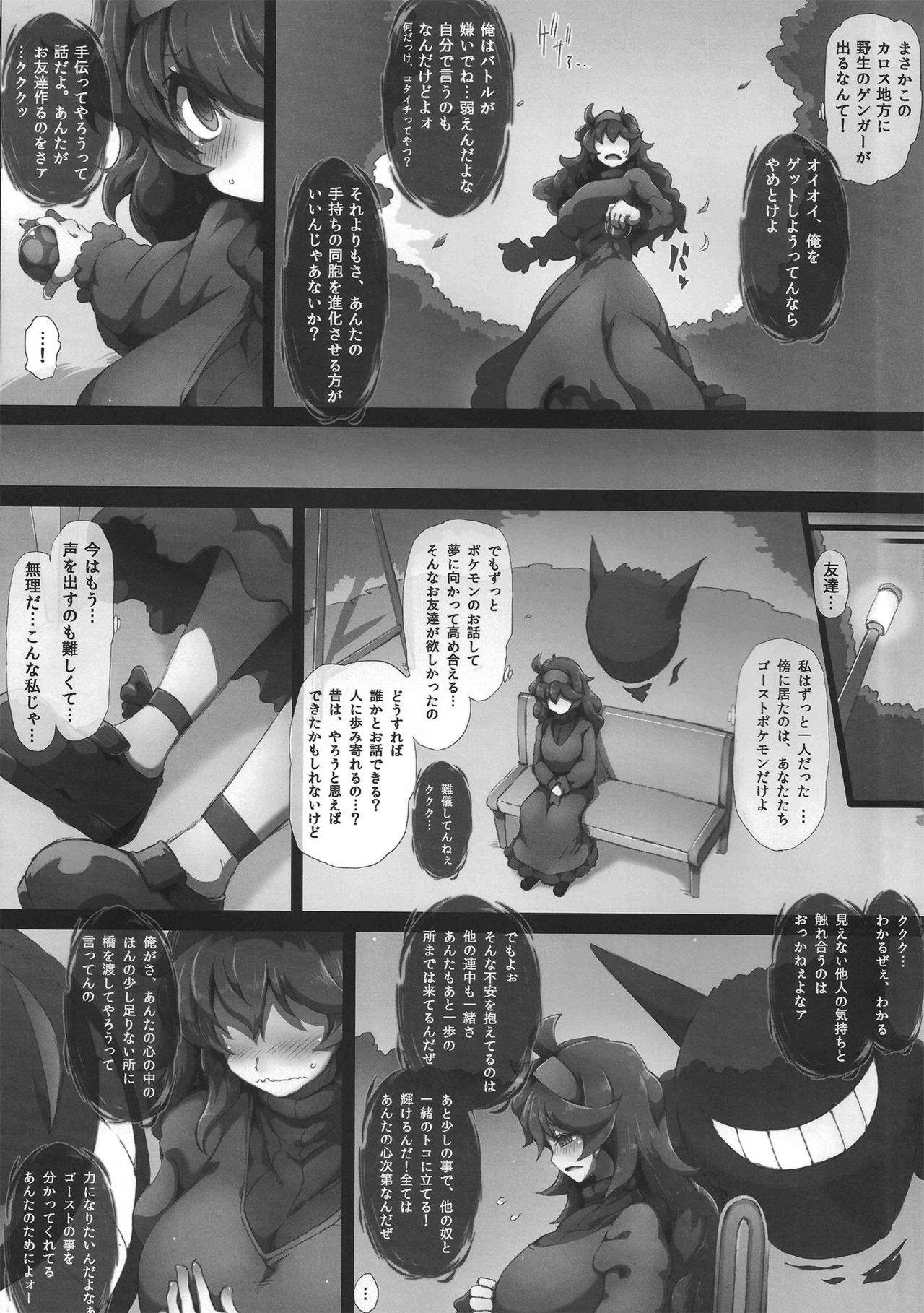 Femboy HEX MANIAX - Pokemon Hidden - Page 5