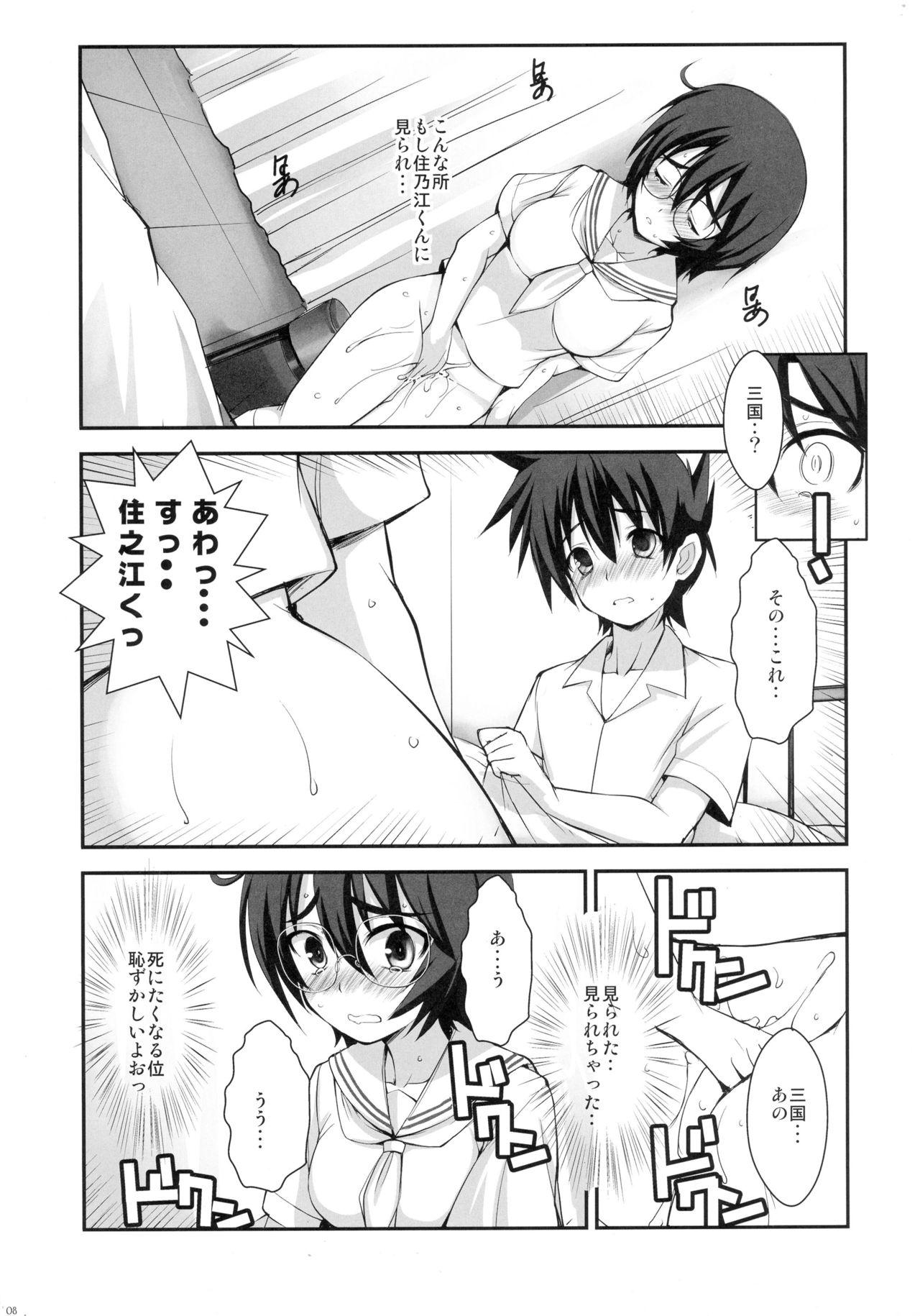 (SC48) [R-WORKS (ROS)] Mikuni-san-chi no Miharu-san (Kiss x Sis) 7