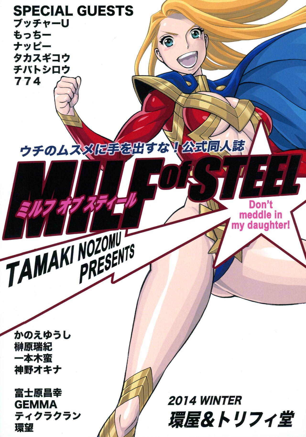 Horny MILF of STEEL - Uchi no musume ni te o dasuna Novinho - Page 2