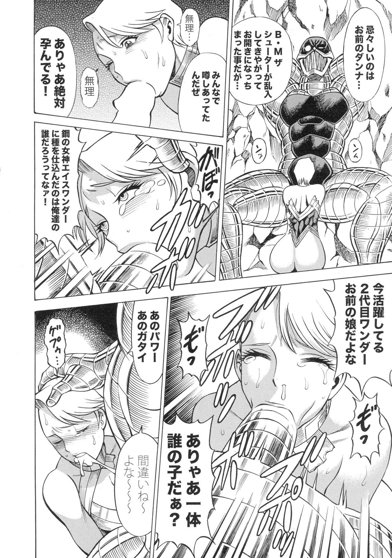 Show MILF of STEEL - Uchi no musume ni te o dasuna Girls Fucking - Page 8