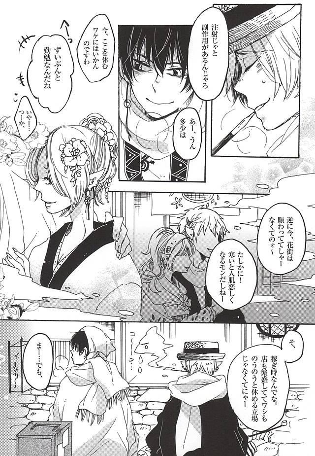 Gay Reality Eat the Creampie - Hoozuki no reitetsu Young - Page 4