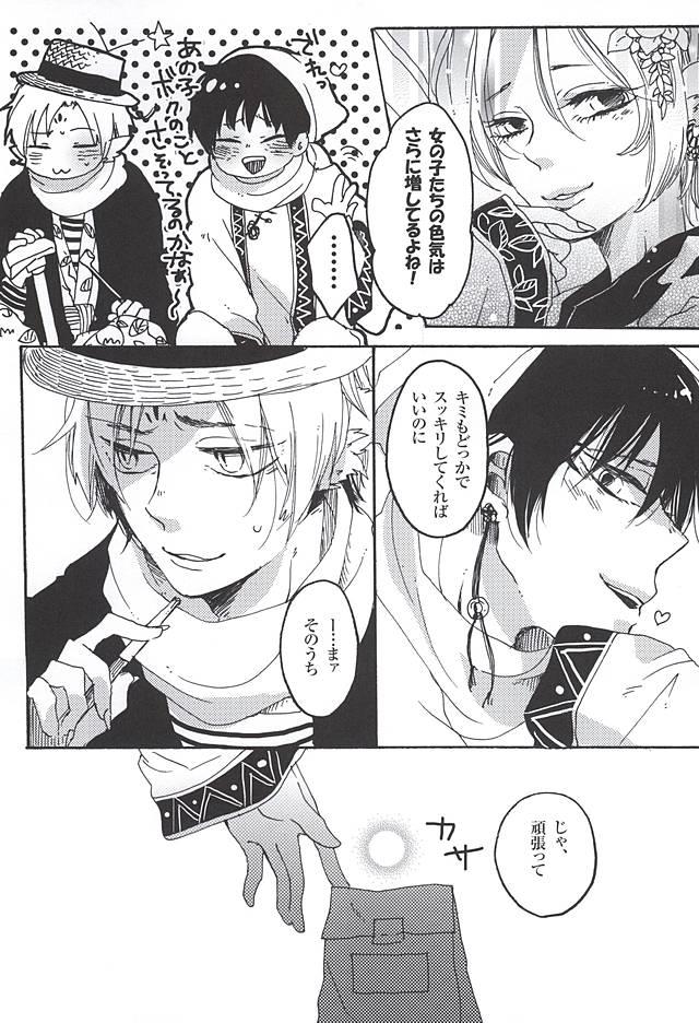 Cream Pie Eat the Creampie - Hoozuki no reitetsu Sensual - Page 5