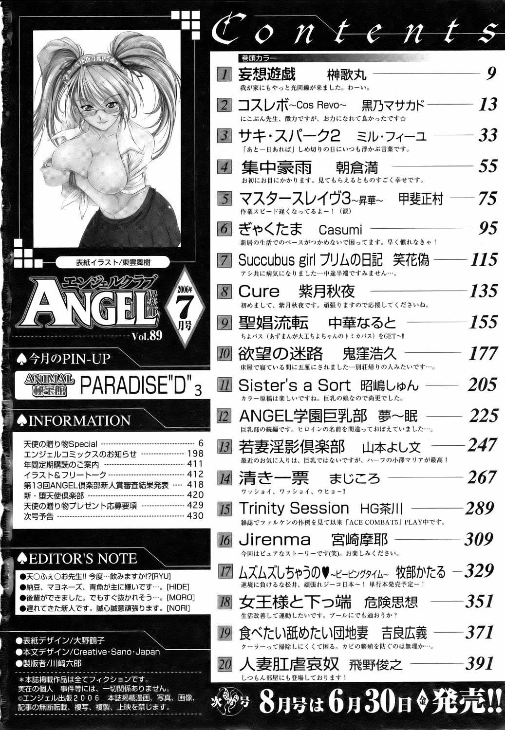 ANGEL Club 2006-07 425