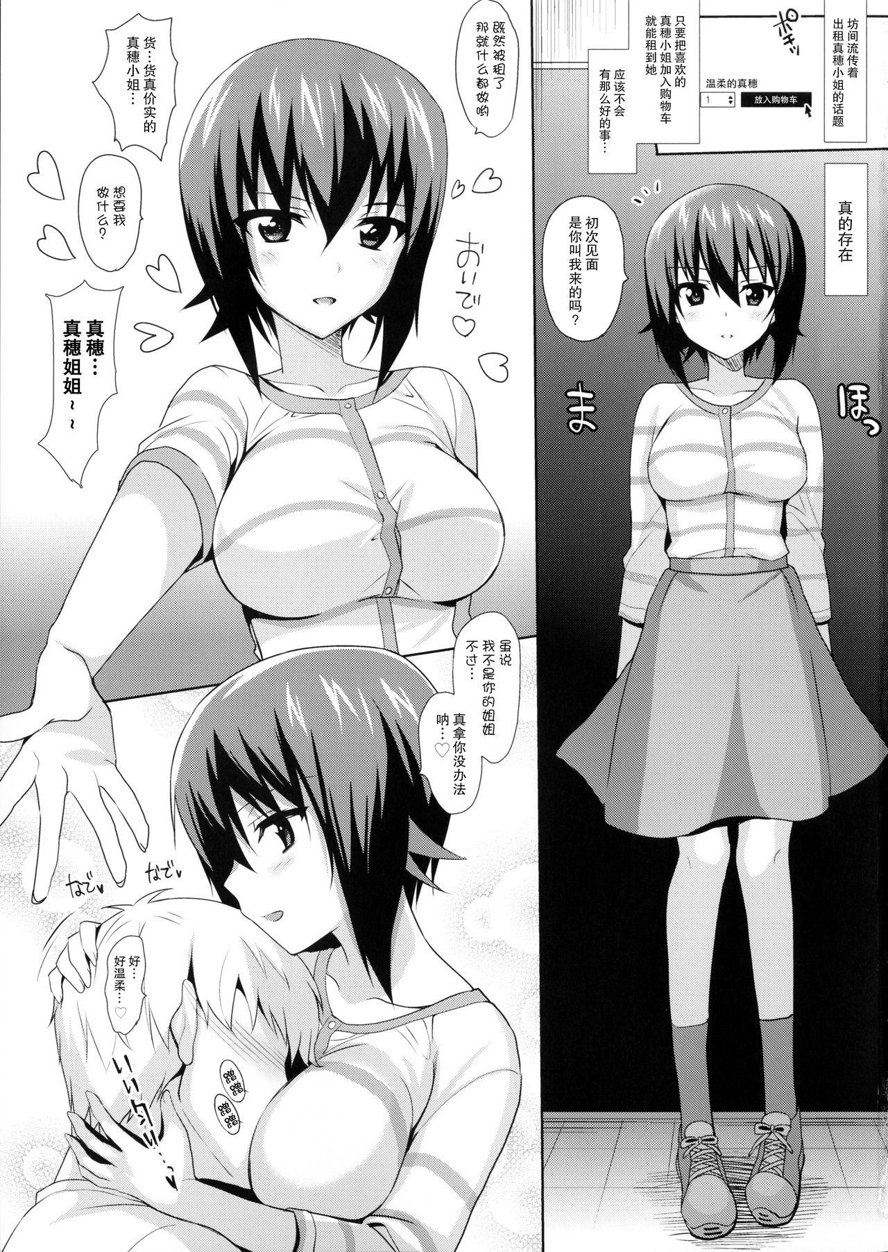 Vibrator Maho-san Rental - Girls und panzer Nudity - Page 2
