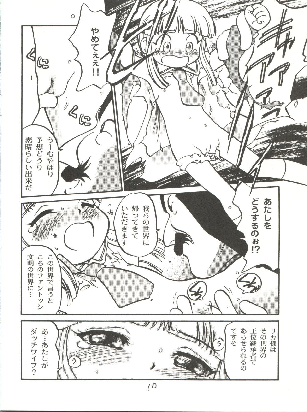 Weird (C56) [Chromatic Room (Maka Fushigi)] I-Doll-Licca (Super Doll Licca-chan, Popolocrois) - Super doll licca chan Popolocrois Doctor Sex - Page 11