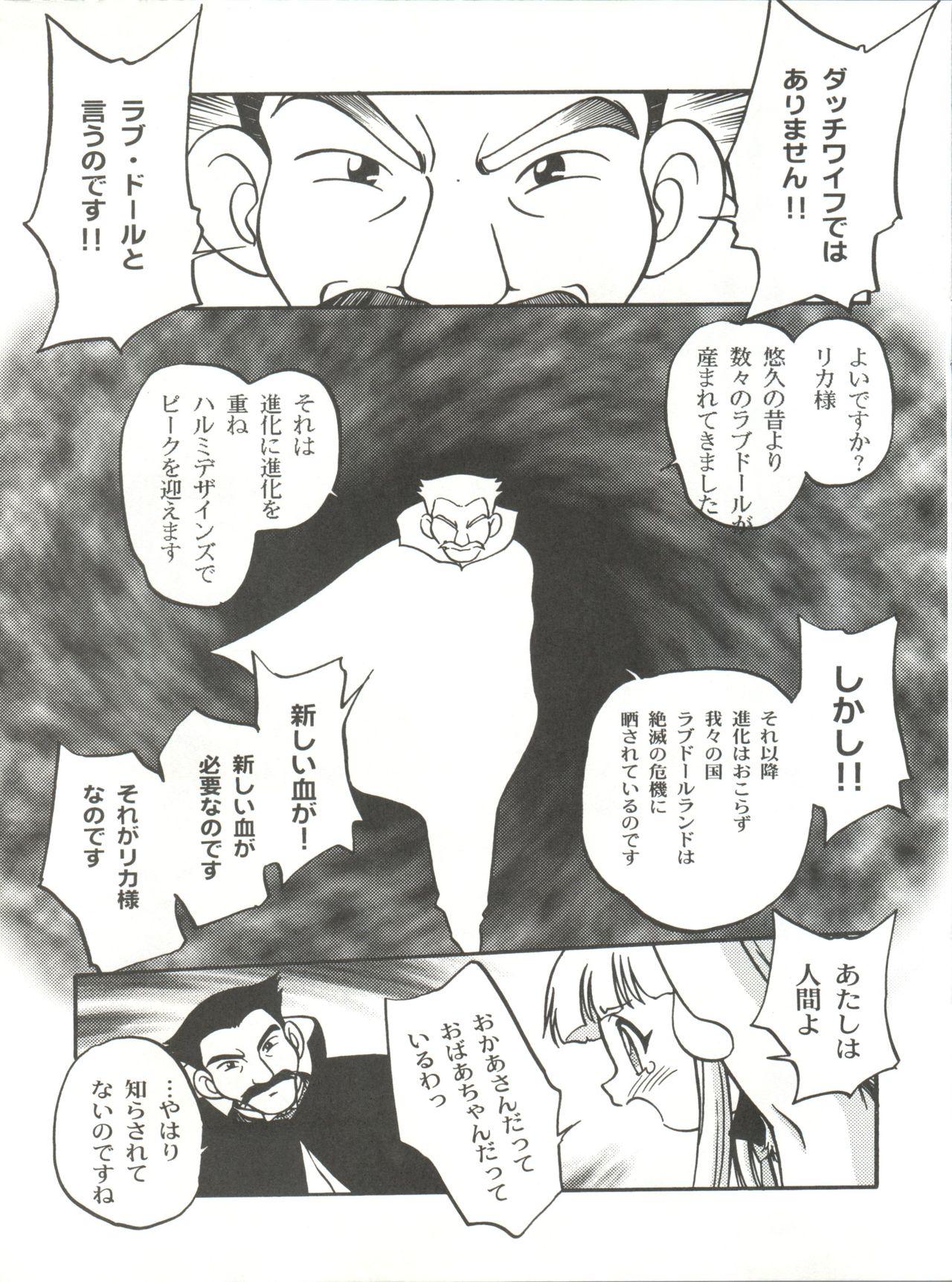 Blackdick (C56) [Chromatic Room (Maka Fushigi)] I-Doll-Licca (Super Doll Licca-chan, Popolocrois) - Super doll licca chan Popolocrois Hard Core Sex - Page 12