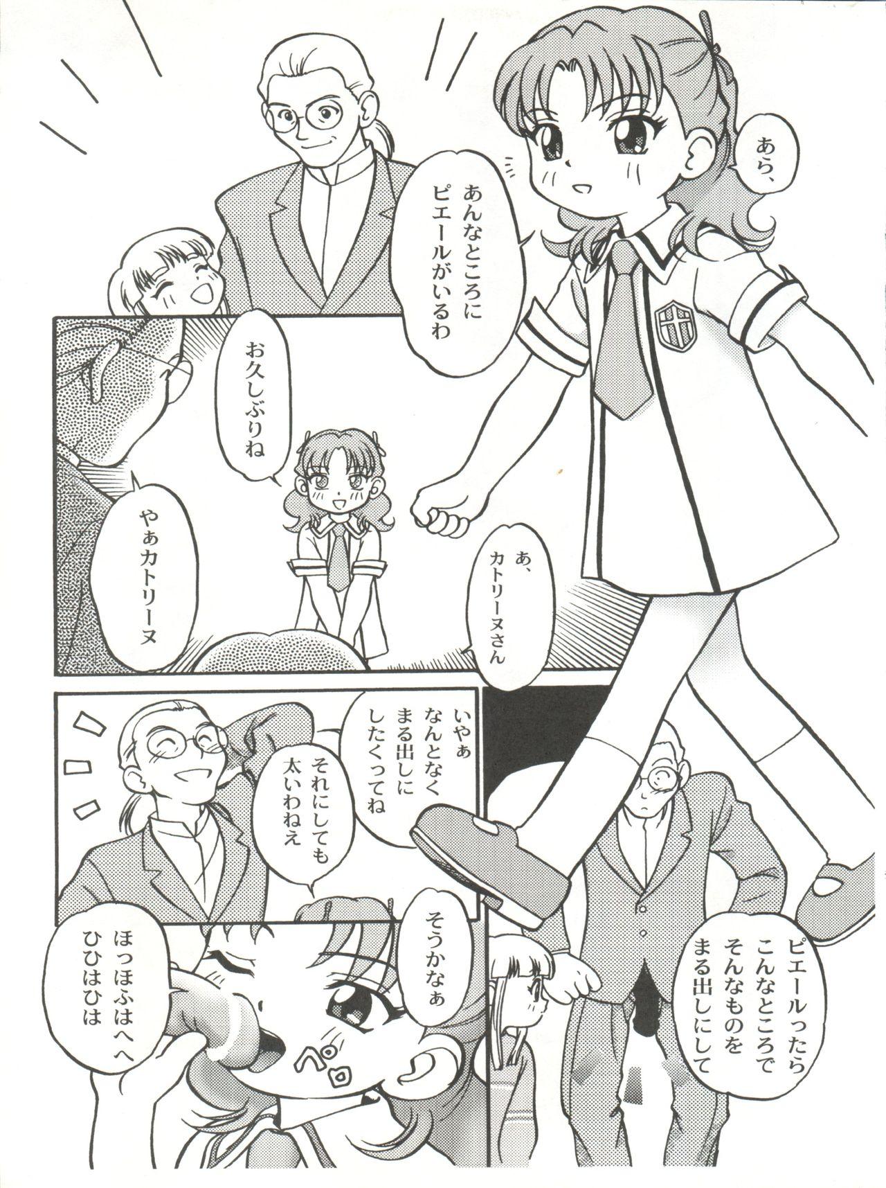 (C56) [Chromatic Room (Maka Fushigi)] I-Doll-Licca (Super Doll Licca-chan, Popolocrois) 19