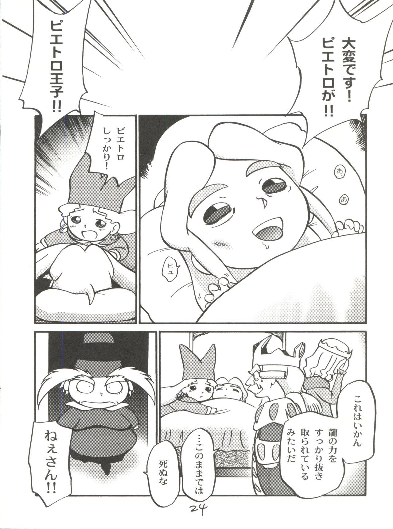 (C56) [Chromatic Room (Maka Fushigi)] I-Doll-Licca (Super Doll Licca-chan, Popolocrois) 24