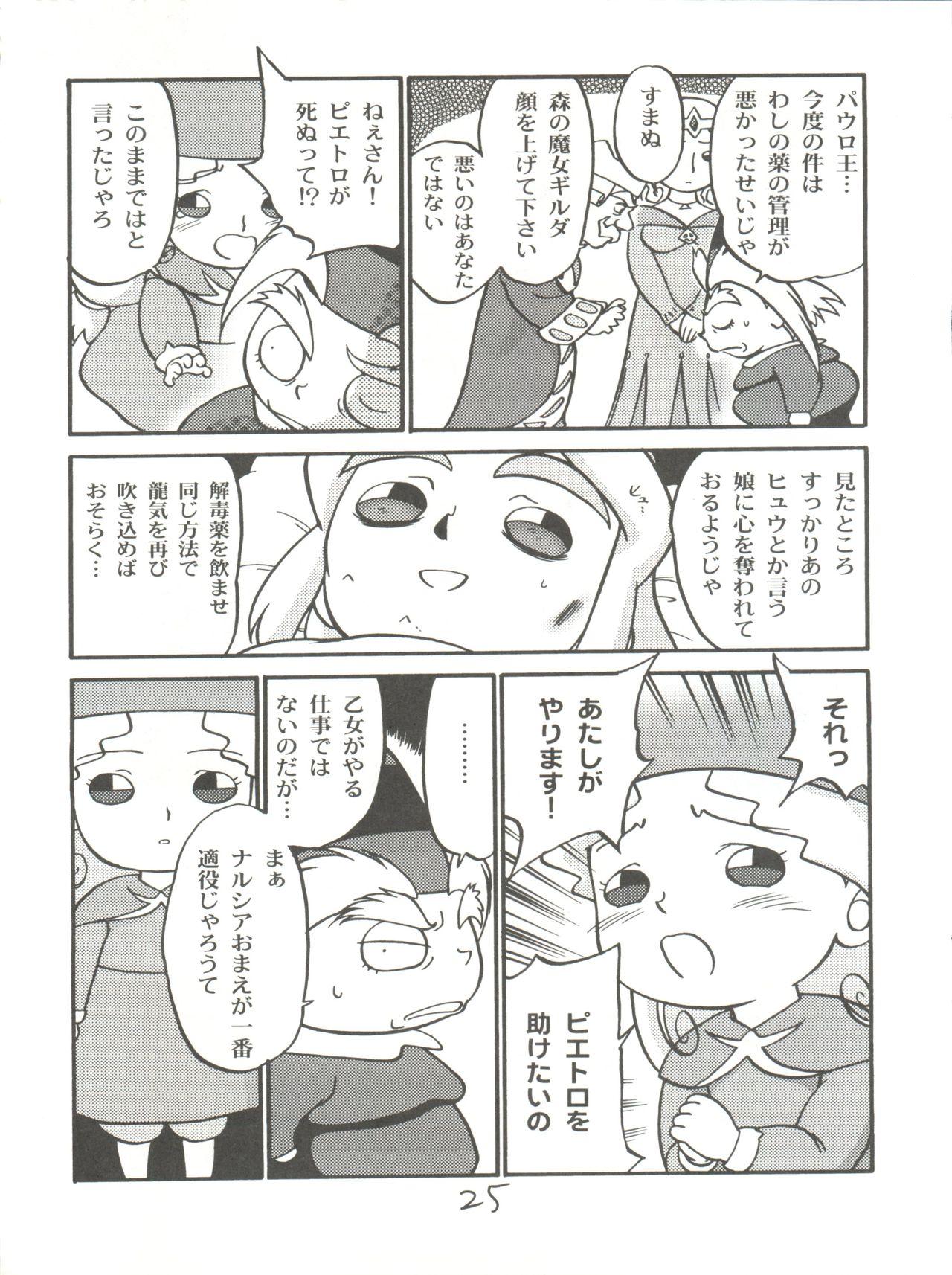 (C56) [Chromatic Room (Maka Fushigi)] I-Doll-Licca (Super Doll Licca-chan, Popolocrois) 25