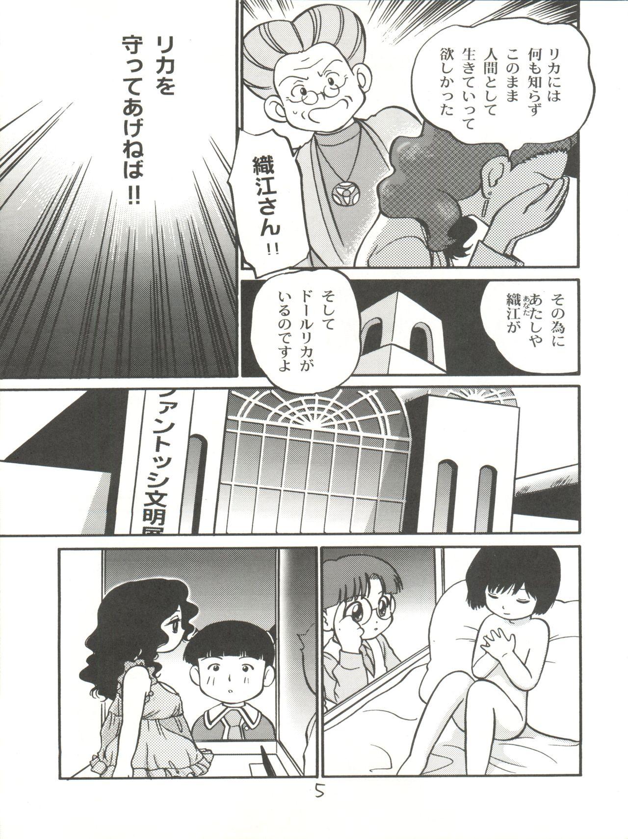 (C56) [Chromatic Room (Maka Fushigi)] I-Doll-Licca (Super Doll Licca-chan, Popolocrois) 5