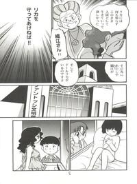 Missionary (C56) [Chromatic Room (Maka Fushigi)] I-Doll-Licca (Super Doll Licca-chan, Popolocrois) Super Doll Licca Chan Popolocrois Transvestite 6
