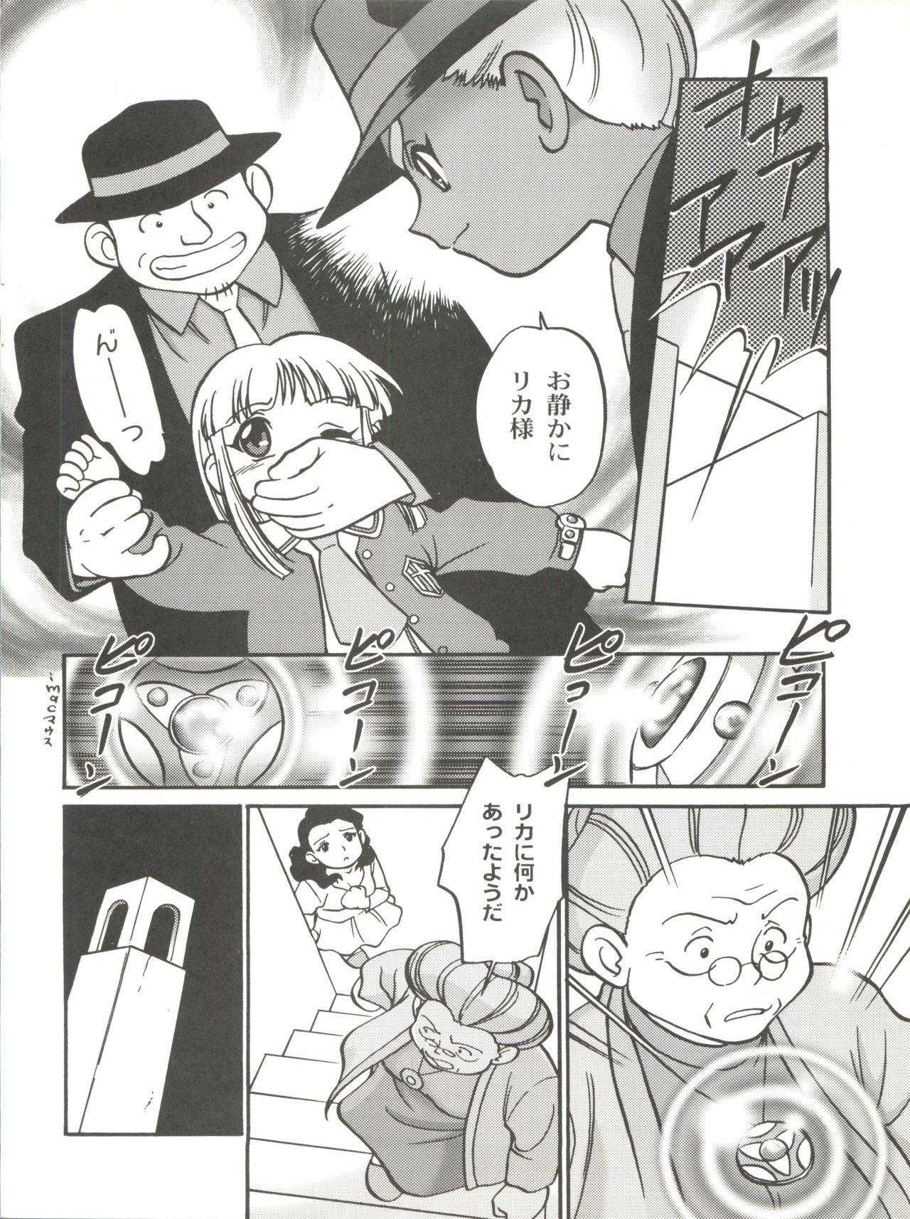 Weird (C56) [Chromatic Room (Maka Fushigi)] I-Doll-Licca (Super Doll Licca-chan, Popolocrois) - Super doll licca chan Popolocrois Best Blow Job - Page 9