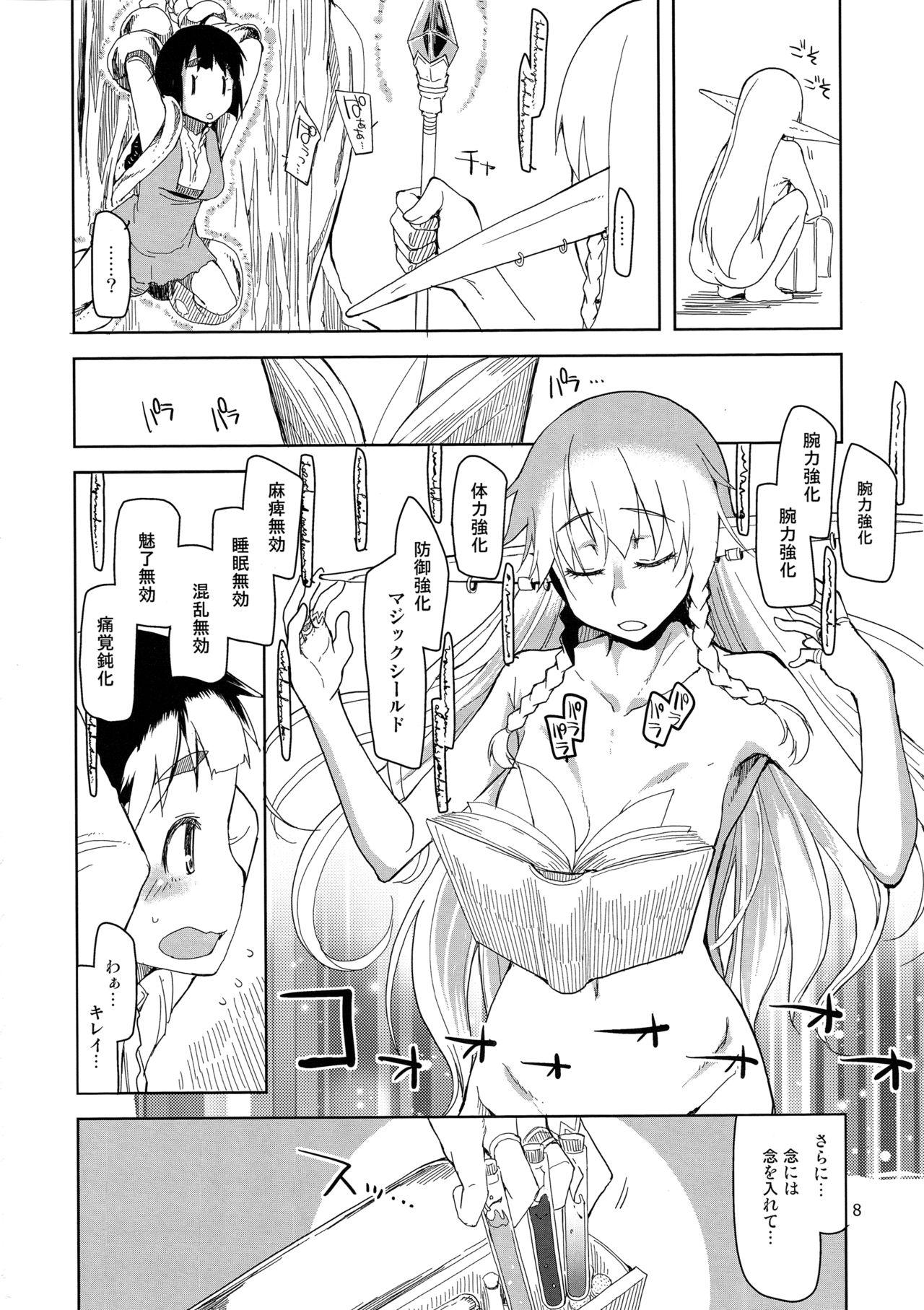 Cut Dosukebe Elf no Ishukan Nikki 2 Asians - Page 9