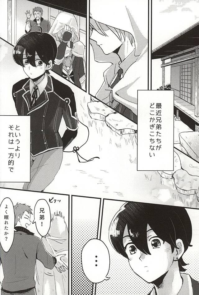 Slapping Sono Ki ni Sasenaide - Touken ranbu Madura - Page 4