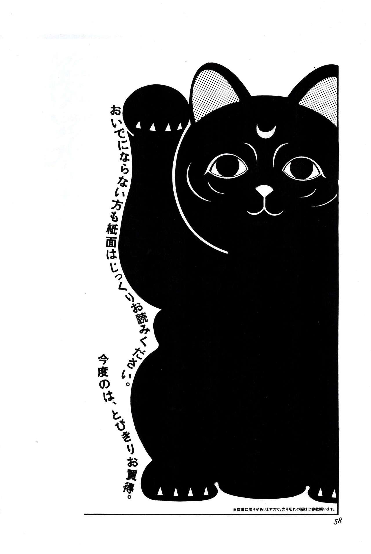 Deutsche HONEY PIE - Sailor moon Black Cock - Page 58